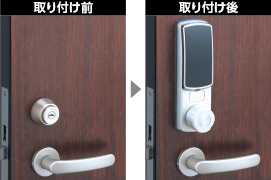 既存のドアに簡単取り付けのイメージ画像